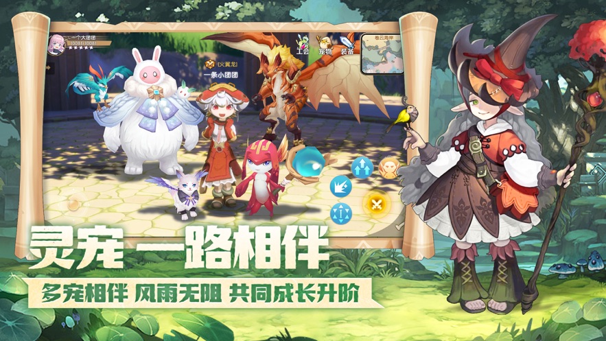 战斗吧冒险家  v1.0.1图1