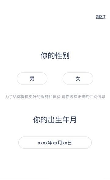 暖暖计步器  v1.0.1图2