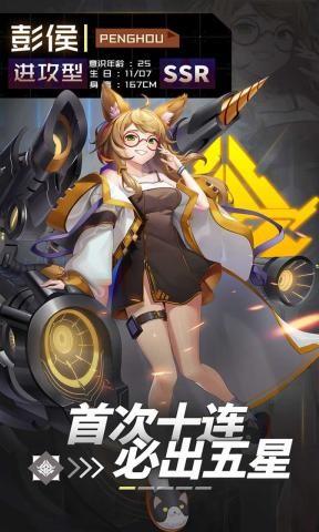 妖灵战姬  v1.0.1图3
