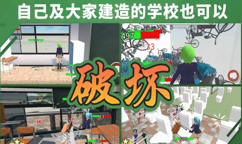 重建校园模拟器  v1.0.0图2