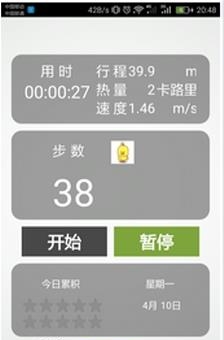 超级运动计步器  v2.2图1