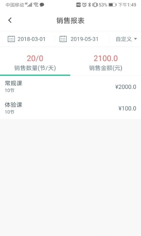 菠菜教练  v3.8.3图2