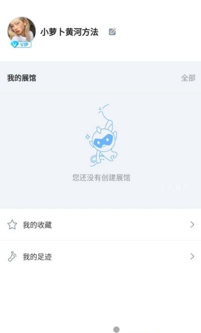 观筑云展  v1.0.8图2