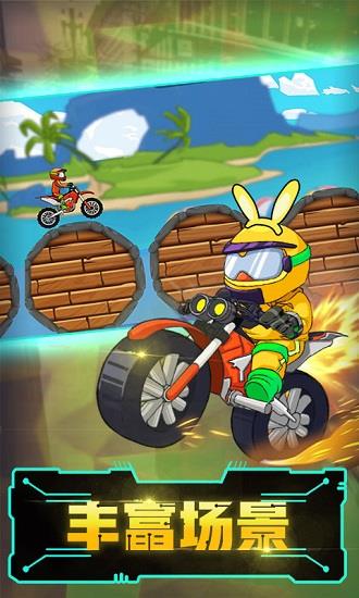 登山极限摩托2  v2.1.1图4