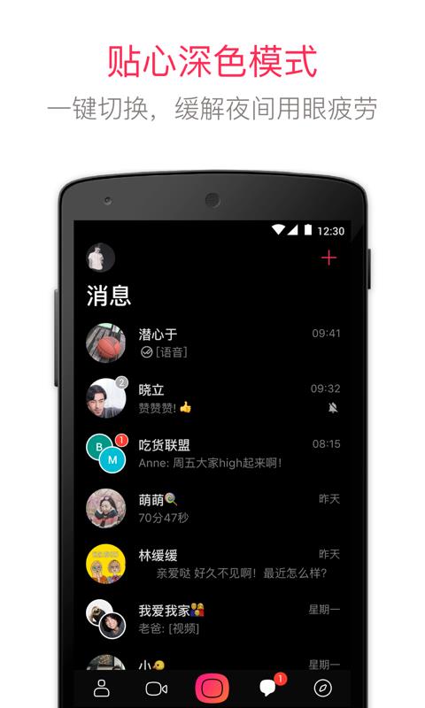 JusTalk  v8.3.1图5
