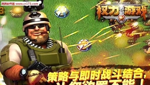 权力的
