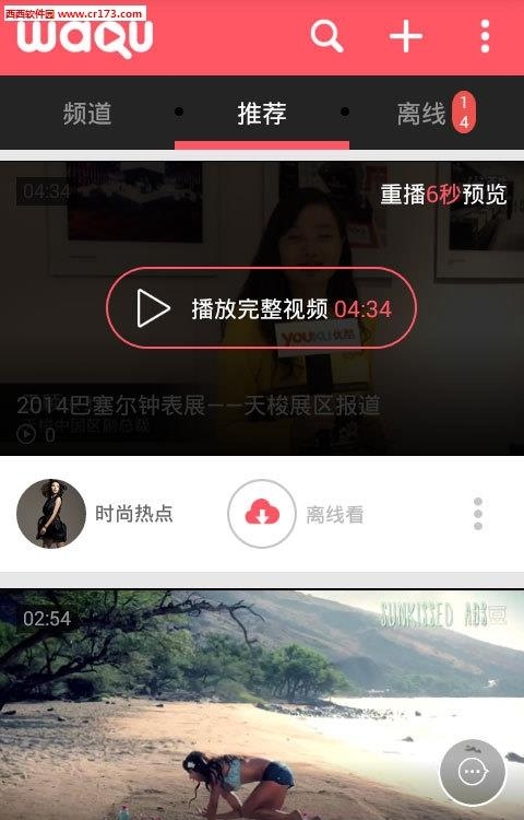 蛙趣视频女性版  v6.0.5图1