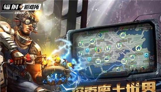 辐射避难所Online  v3.4.3图2