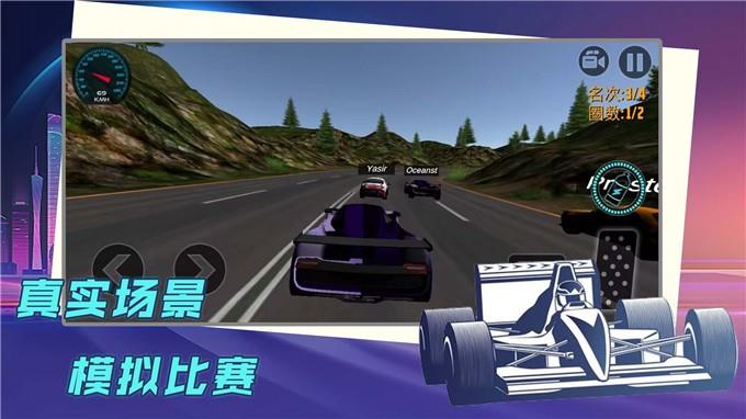 赛车漂移比拼  v1.0.2图1