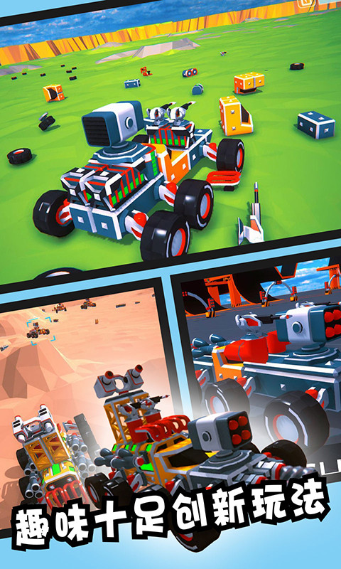 像素车车  v5.98图2