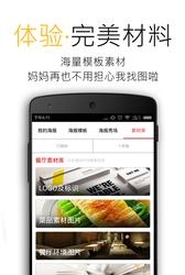 微餐谋
