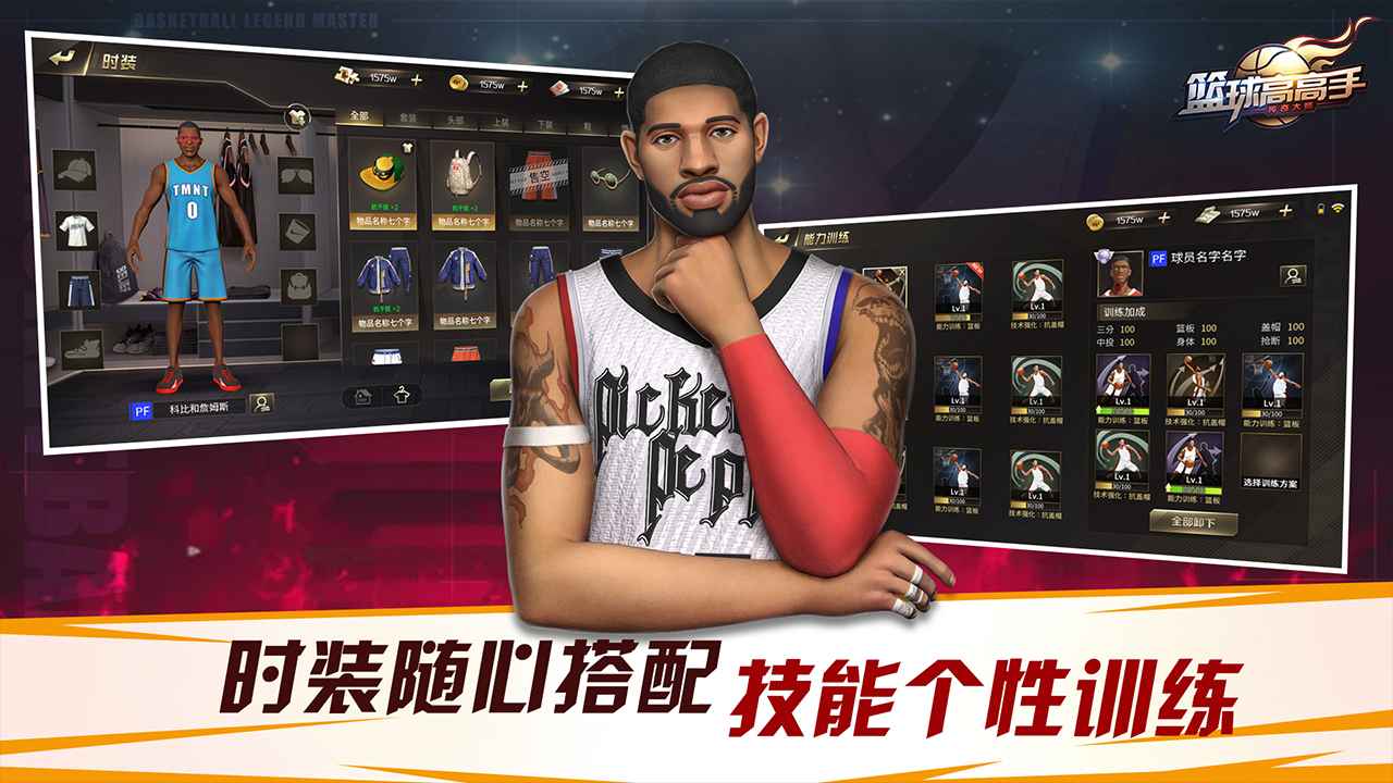 篮球高高手  v0.36.2图4