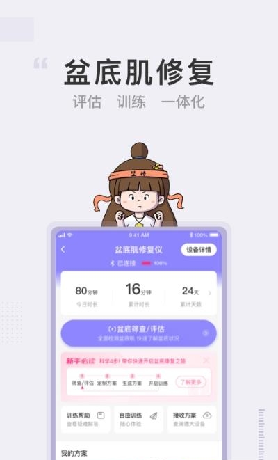 澜渟  v5.3.24图3