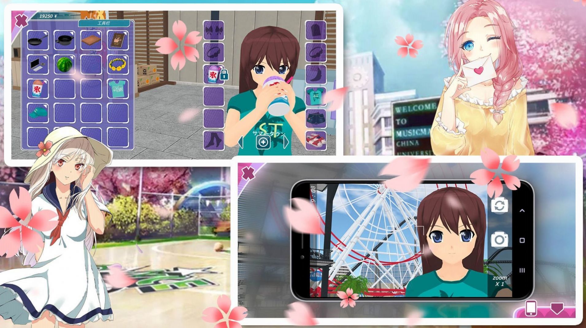 迷你樱花世界  v1.0图2