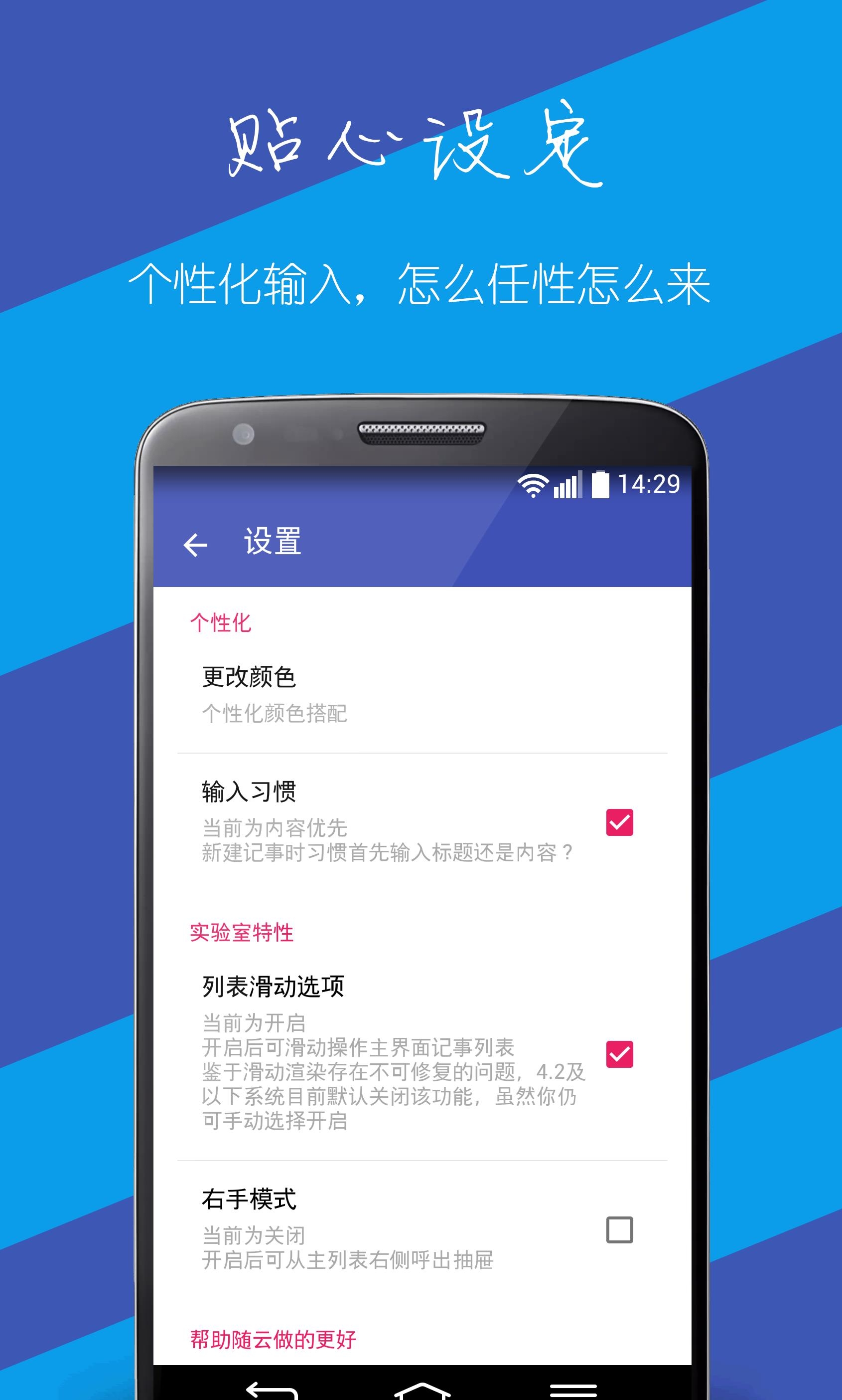 随云记事  v0.9.901图4