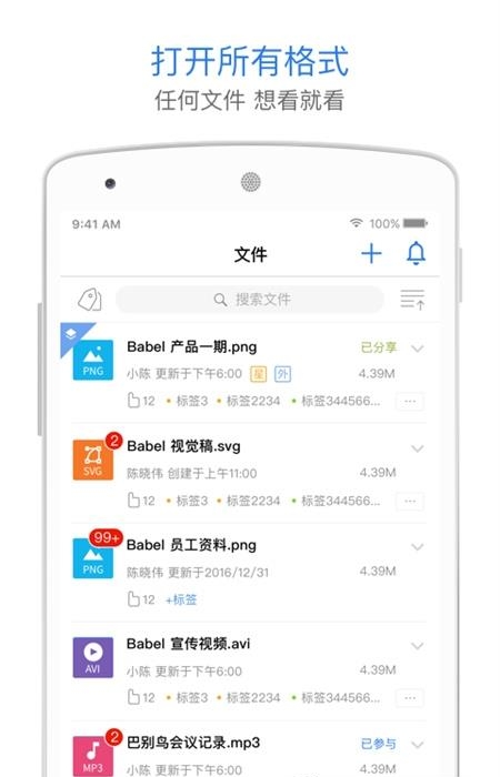 巴别鸟  v1.7.0图4