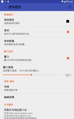 手机液体壁纸  v1.0.7图1