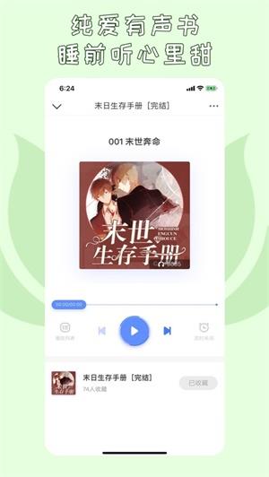 先森文学书籍手机版  v6.2.0图3