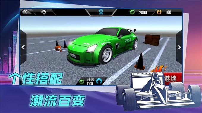 赛车漂移比拼  v1.0.2图3