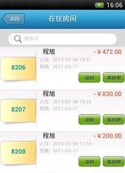 罗盘酒店管理