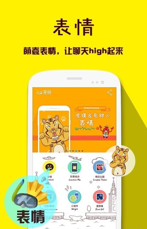 漫屏手机版  v1.0.1图1