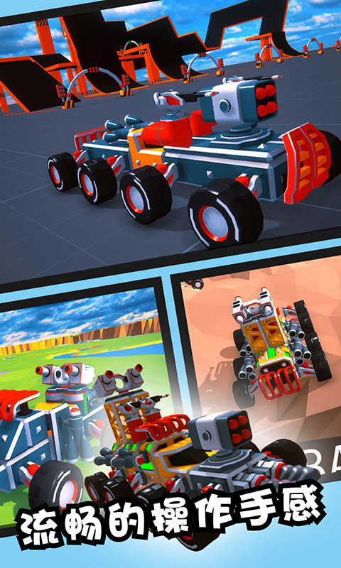 像素车车  v5.98图3