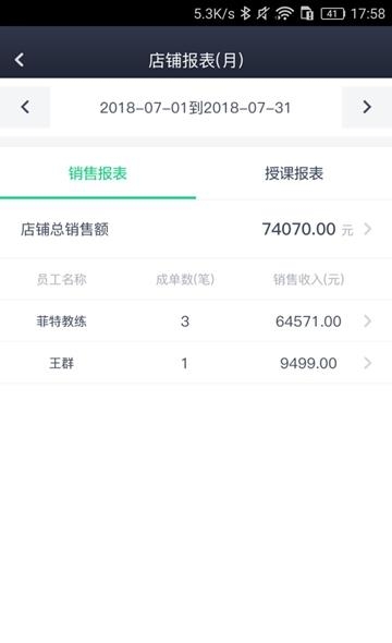 Fitback管家  v2.0.3图1