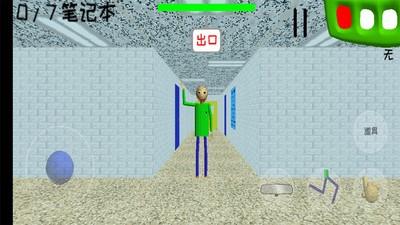 恐怖学校3  v200004图3
