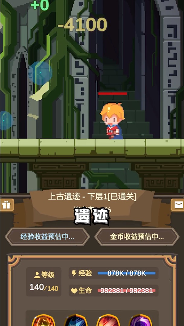 异世冒险之旅  v1.0图1