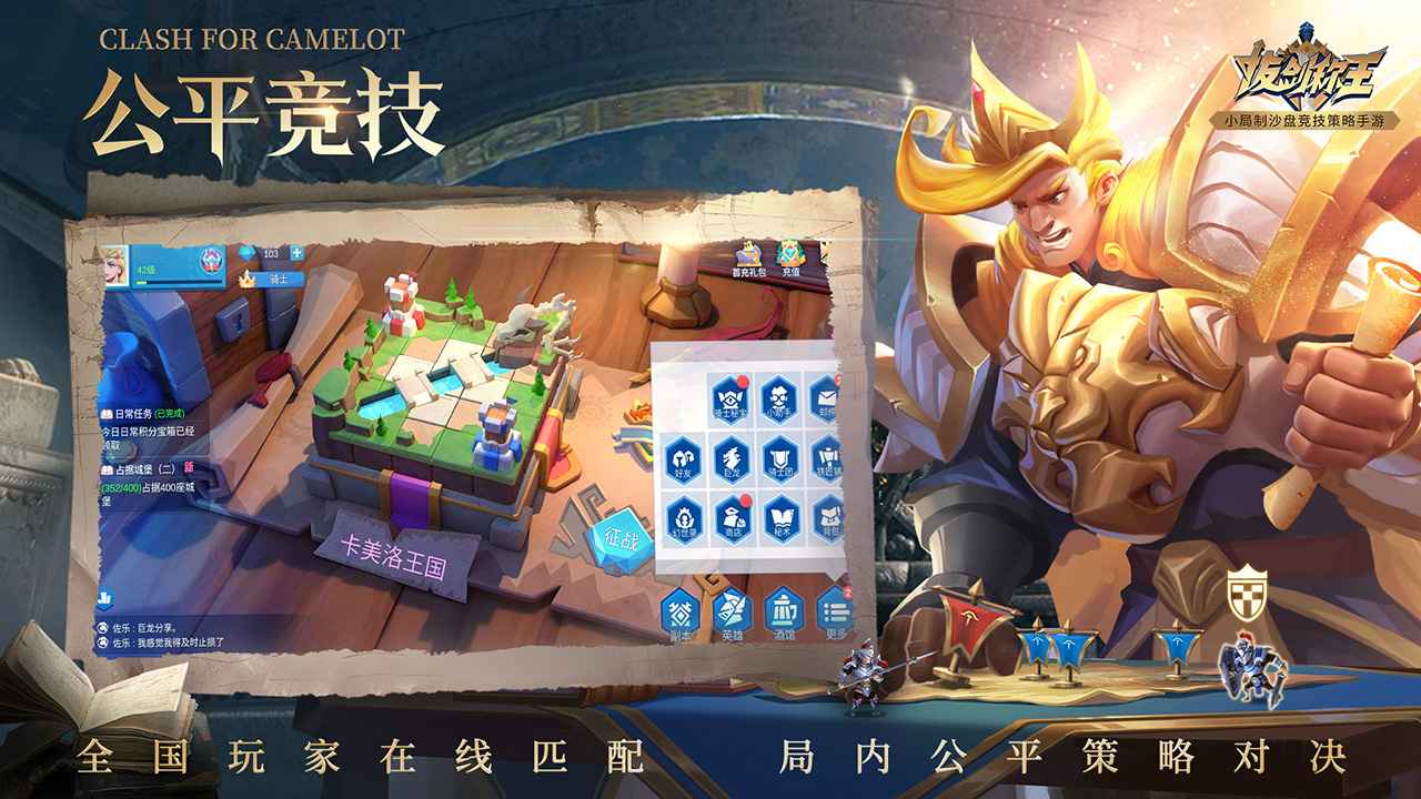 拔剑称王  v2.47.3图3