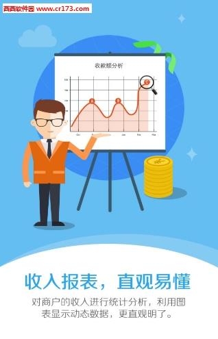 快捷收银