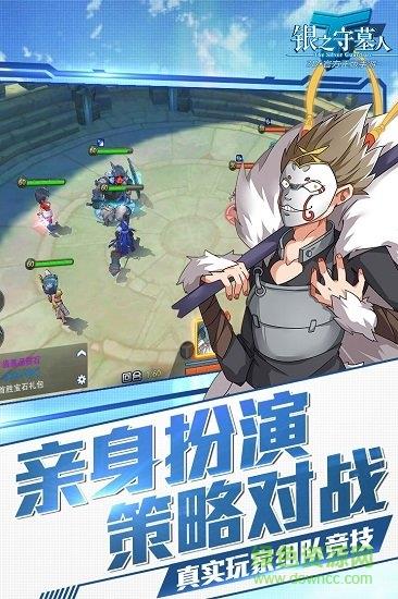 银之守墓人  v2.2.3图4