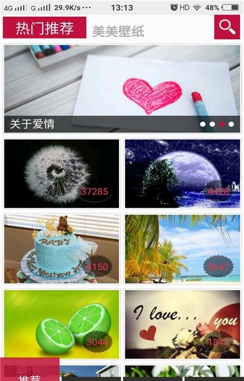 美美壁纸  v1.0.0图3