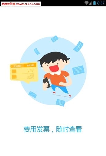 账王财税