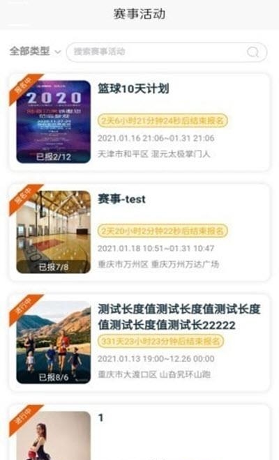 动美体育中心
