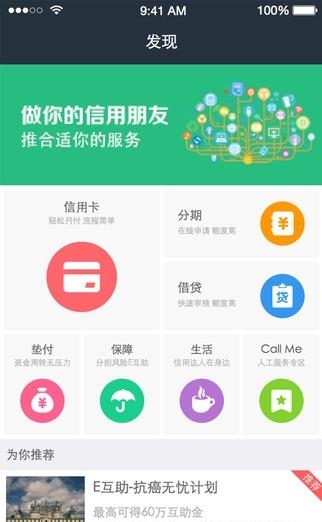 小信用(个人信用聚合查询)