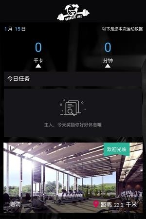 酷健  v0.0.1图1