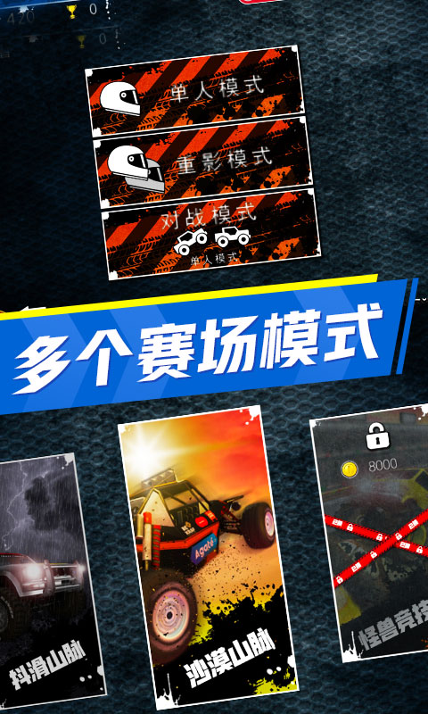 赛车大师  v1.0图4