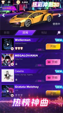 炫彩冲刺3D  v1.0.2图1