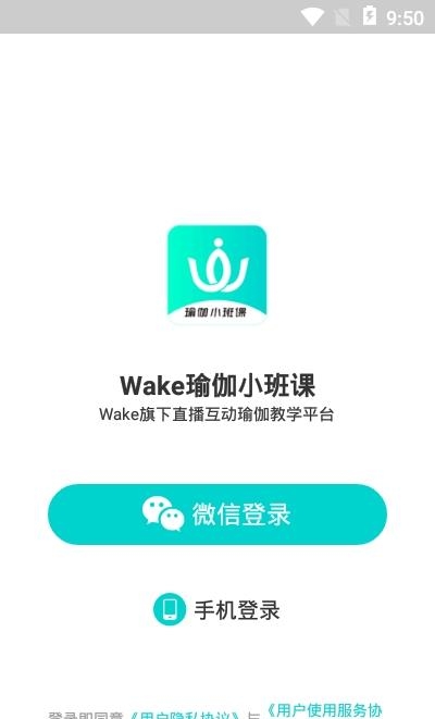 Wake瑜伽小班课  v1.1图2