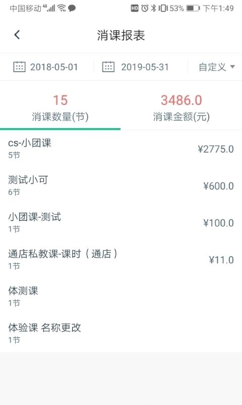 菠菜教练  v3.8.3图1