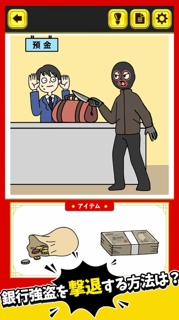 突破危机  v1.0.0图2