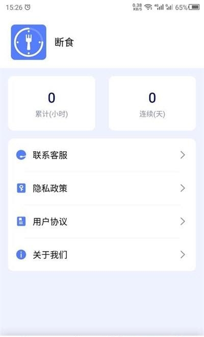 断食吧