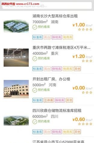 仓宝在线  v0.0.3图2