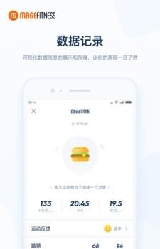脉合健身  v1.0图3