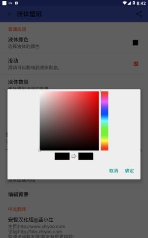 手机液体壁纸