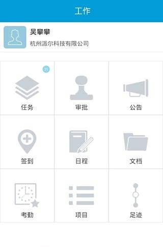 好团队