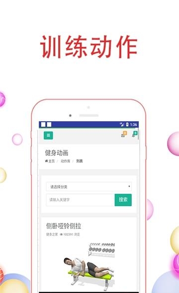 训练知识  v1.0图2