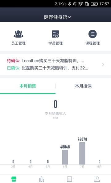 Fitback管家  v2.0.3图3
