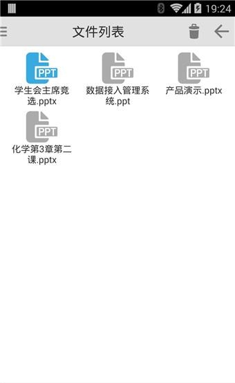 PPT演示精灵